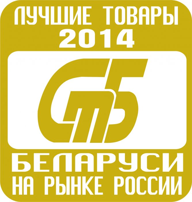 Лучшие товары РБ на рынке РФ 2014 Лучшие товары РБ на рынке РФ 2014