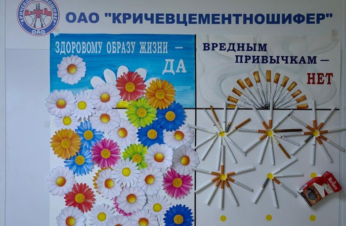 31 мая — Всемирный день без табака