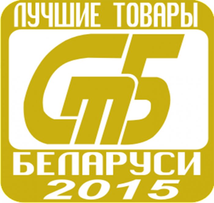 Лучшие товары Республики Беларусь - 2015 Лучшие товары Республики Беларусь - 2015
