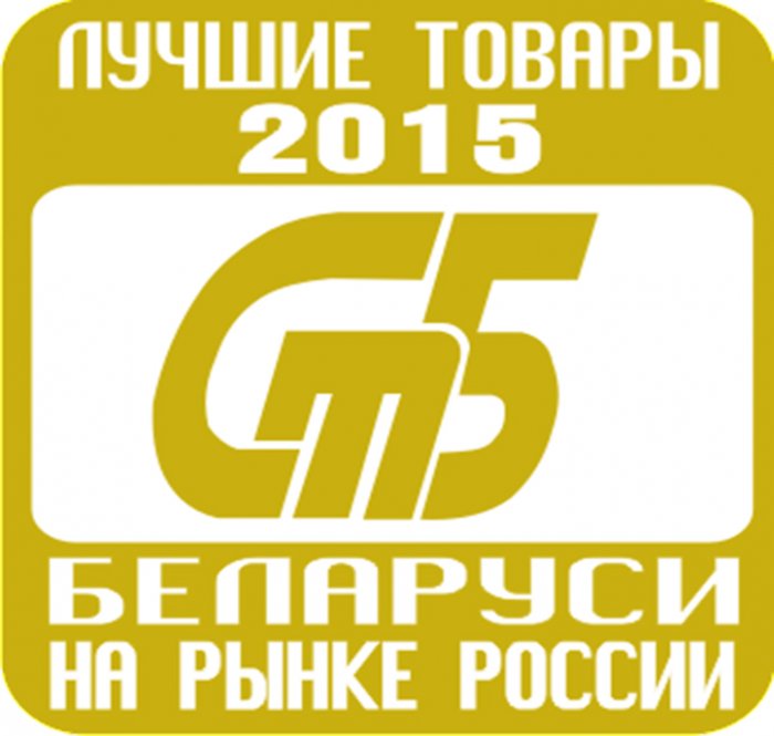 Лучшие товары РБ на рынке РФ 2015 Лучшие товары РБ на рынке РФ 2015