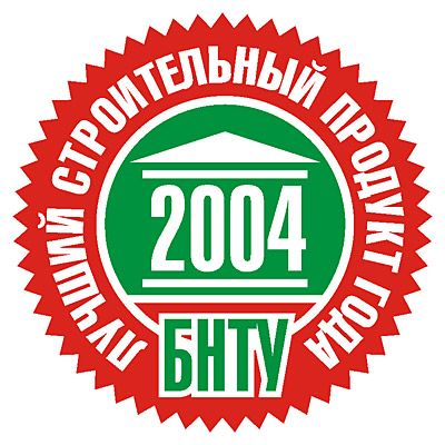 Лучший строительный продукт года 2004 Лучший строительный продукт года 2004