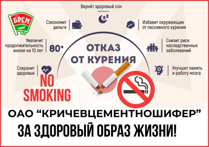 Информационно-образовательная акция по профилактике табакокурения