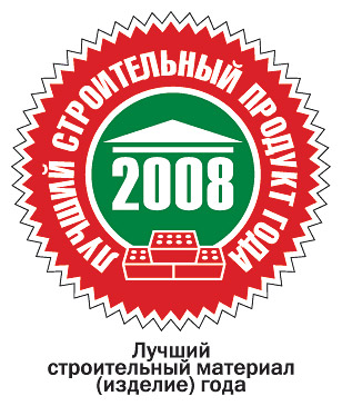 Лучший строительный продукт года 2008 Лучший строительный продукт года 2008