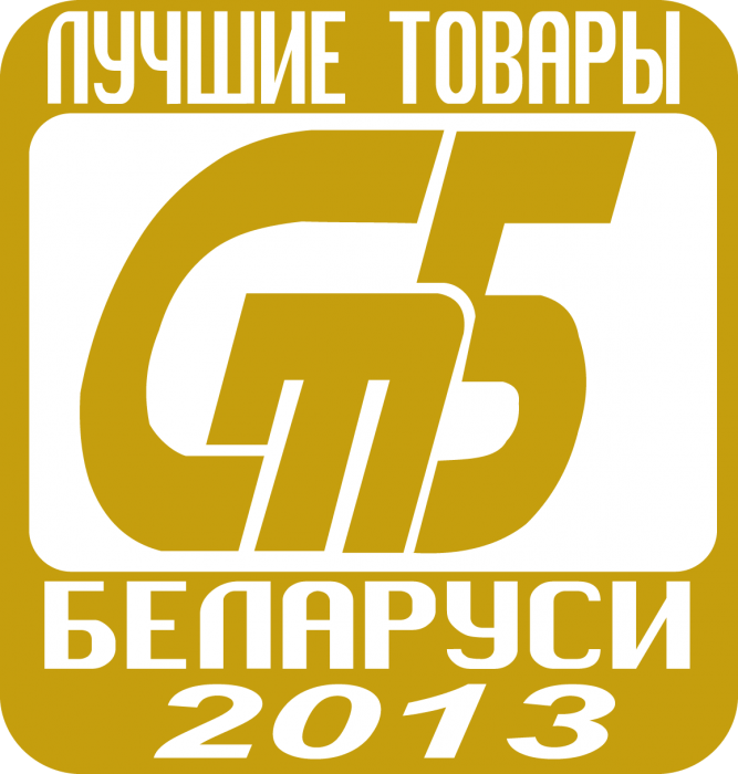 Лучшие товары Беларуси - 2013 Лучшие товары Беларуси - 2013