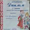 Праздничное шествие Дедов Морозов и Снегурочек прошло в г. Кричеве 22 декабря 2023 г.