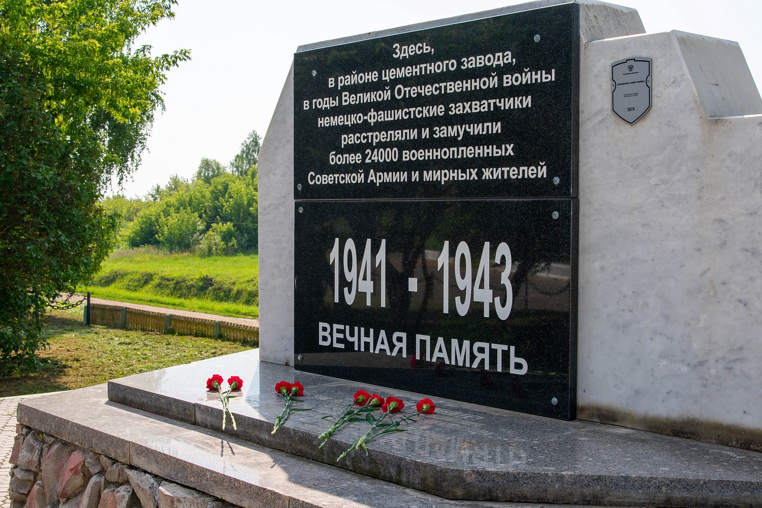 Вахта памяти